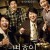 변호인 The Attorney,2013.1080p.WEBRip.H264.AAC