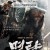 명량 Roaring Currents,2014.720p.WEBRip.H264.AAC
