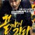 끝까지 간다 A Hard Day,2014.1080p.WEBRip.H264.AAC