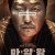 마약왕 THE DRUG KING,2018.1080p.WEBRip.H264.AAC
