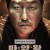 마약왕 The.Drug.King.2018.1080p.NF.WEB-DL.DDP5.1.x264-Ao