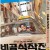 비공식작전 Ransomed.2023.KOR.1080p.BluRay.REMUX.AVC.TrueHD.5.1-Asmo