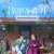 3일의 휴가 Our.Season.2023.1080p.WEB-DL.AAC2.0.H.264-tG1R0