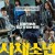 사채소년 usury.academy.2023.1080p.FHD