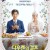 다우렌의 결혼 Dauren's Wedding,2024.1080p.WEBRip.H264.AAC