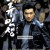 하류인생 Low Life,2004.1080p.WEBRip.H264.AAC