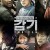 감기 The.Flu.2013.1080p.BluRay.x264.DTS-HD.MA.5.1-ParkHD