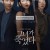 그녀가 죽었다 Following 2024 1080p Korean WEB-DL HEVC x265 BONE