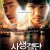 사생결단 Bloody Tie,2006.720p.WEBRip.H264.AAC