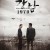 강남 1970 Gangnam.Blues.2015.1080p.NF.WEB-DL.x264.DDP5.1-LoveBug