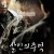살인의 추억 Salinui.chueok.2003.RM4k.Hybrid.1080p.BluRay.x265.hevc.10bit.AAC.7.1.commentary-HeVK