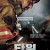 타워 The Tower, 2012.720p.WEBRip.H264.AAC