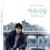 박하사탕 Peppermint Candy (1999) (1080p BluRay x265 Silence)