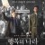 행복의 나라 Land of Happiness, 2024.720p.WEBRip.H264.AAC