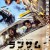 비공식작전 Ransomed.2023.1080p.BluRay.REMUX.AVC.TrueHD5.1-DreamHD