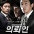 의뢰인 The Client,2011.720p.WEBRip.H264.AAC