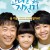 고래를 찾는 자전거 Miracle.2011.1080p.WV.WEB-DL.AAC.H.264-GNom