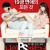 나의 PS 파트너 My PS Partner, 2012.2013.1080p.WEBRip.H264.AAC