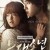 늑대소년 A Werewolf Boy, 2012.1080p.WEBRip.H264.AAC