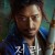 전란.Uprising.2024.KOREAN.1080p.WEBRip.1400MB.DD5.1.x264-GalaxyRG