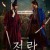 전,란 Uprising, 2024.1080p.WEBRip.H264.AAC