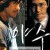야수 Running Wild, 2006.720p.WEBRip.H264.AAC