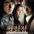 쌍화점 A Frozen Flower, 2008.1080p.WEBRip.H264.AAC