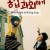 동갑내기 과외하기 My Tutor Friend, 2003.720p.WEBRip.H264.AAC