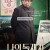 나의 독재자 ,2014.1080p.WEBRip.H264.AAC