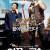 이장과 군수 Small Town Rivals, 2007.1080p.WEBRip.H264.AAC