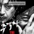 추격자 The Chaser, 2008.1080p.WEBRip.H264.AAC
