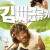 김씨표류기 Castaway.on.the.Moon.2009.1080p.WEB-DL.AAC.H264-ParkHD