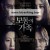 보통의 가족 A.Normal.Family.2024.1080p.1080p.FHD.H264.AAC-LAON