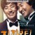 파파로티 My Paparotti, 2013.1080p.WEBRip.H264.AAC