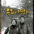 옥희의 영화 Okis.Movie.2010.1080p.USA.BluRay.x264.DTS-SONYHD