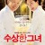 수상한 그녀 Miss Granny, 2014.1080p.WEBRip.H264.AAC
