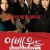 여배우들 Actresses, 2009.720p.WEBRip.H264.AAC