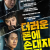 더러운 돈에 손대지 마라 Dirty Money (2024) 1080p WEB x264 AAC 2.0