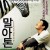 말아톤 Marathon, 2005.720p.WEBRip.H264.AAC