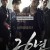 26년.26 Years (2012) [1080p] [WEBRip] [YTS.MX]