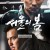 서울의 봄 12.12.The.Day.2023.1080p.BluRay.x264.DTS-SONYHD