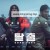 탈출: 프로젝트 사일런스 Talchul Project Silence 2023 1080p (DUAL) BluRay HEVC x265 5.1 BON