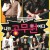 나는 공무원이다 Dangerously Excited, 2012.1080p.WEBRip.H264.AAC