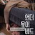 언더유어베드.Under.Your.Bed.2024.1080p.FHDRip.H264.AAC-NonDRM