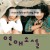 연애소설 Lover's Concerto, 2002.1080p.WEBRip.H264.AAC
