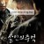 살인의 추억 Memories.of.Murder.2003.CC.1080p.BluRay.x264.DTS-QuickIO
