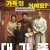 대가족 About Family, 2024.1080p.WEBRip.H264.AAC