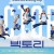빅토리 Victory, 2024.1080p.WEBRip.H264.AAC