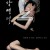 마담 뺑덕 Scarlet Innocence, 2014.1080p.WEBRip.H264.AAC