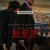 브로큰 NOCTURNAL, 2025.1080p.WEBRip.H264.AAC